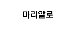 국내 거래선 이미지 52